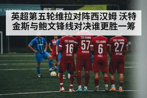 soccer free kick wall